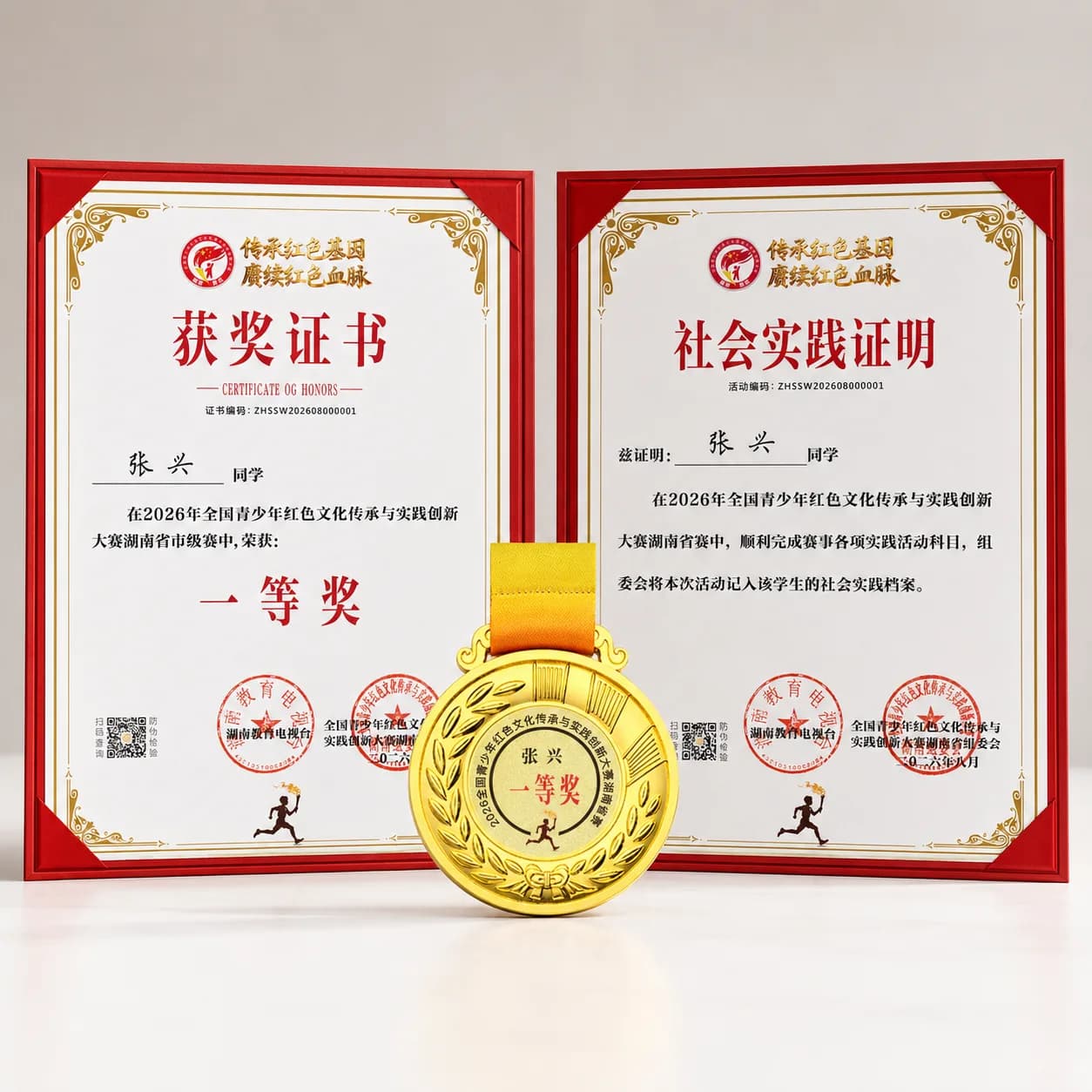 红色文化赛事纪念荣誉三件套 图3